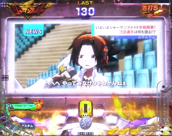 シャーマンキングのインタビュー予告
