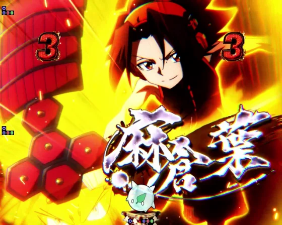 シャーマンキング デカヘソのキャラクターSPの麻倉葉