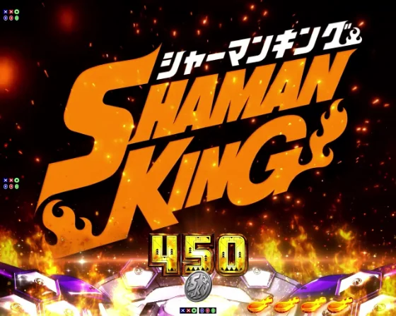 シャーマンキング デカヘソのタイトルクラッシュ予告