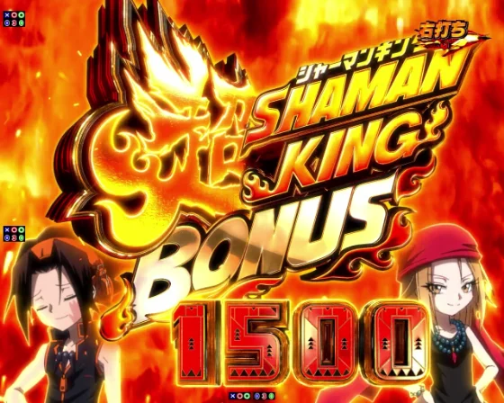 シャーマンキング デカヘソの超SHAMAN KING BONUS