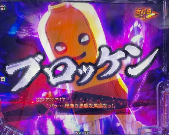 シャーマンキング デカヘソのセリフの色変化