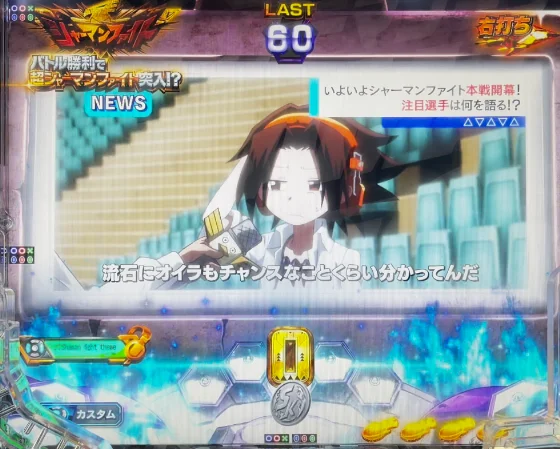 シャーマンキング デカヘソのインタビュー予告