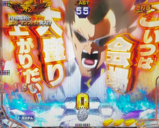 シャーマンキング デカヘソのラジムアナウンス予告
