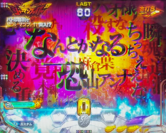 シャーマンキング デカヘソの名言SU予告