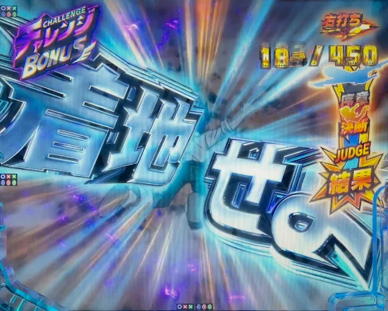 シャーマンキング デカヘソの昇格演出