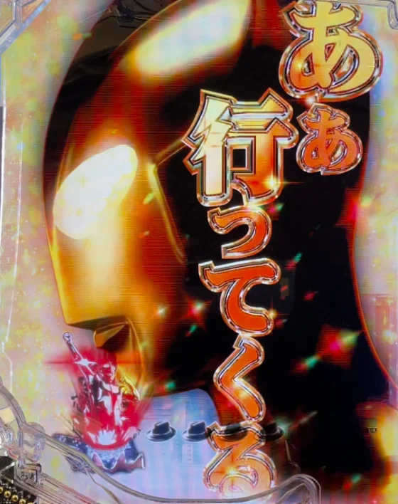 禍特対背景予告
