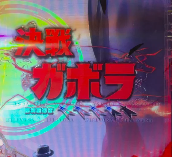 ウルトラマン決戦SPSP