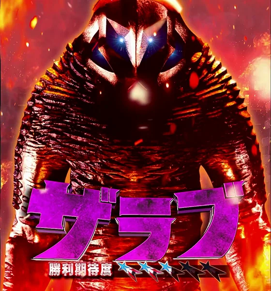 ザラブ