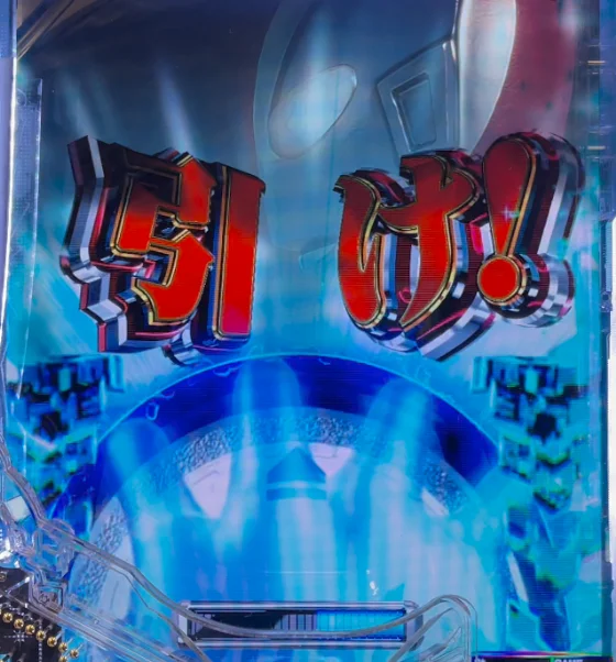 リザルト画面
