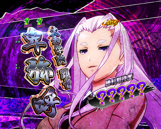 真・一騎当千～軍神覚醒～319大入り（パチンコ）の闘士BATTLE