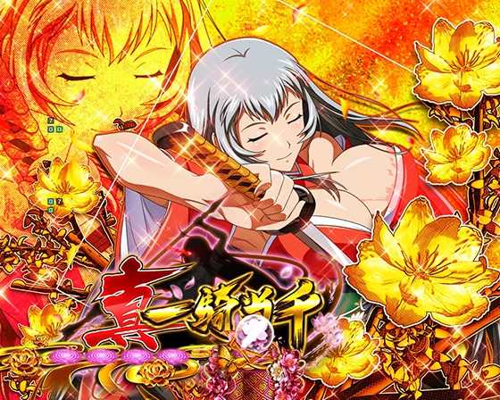 真・一騎当千～軍神覚醒～319大入り（パチンコ）の信頼度まとめ