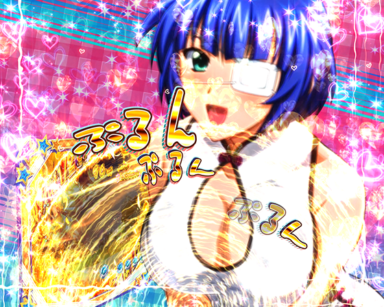 真・一騎当千~軍神覚醒~396(パチンコ)のぷるん煽り予告