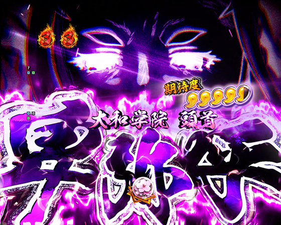 真・一騎当千～軍神覚醒～396（パチンコ）のVS卑弥呼
