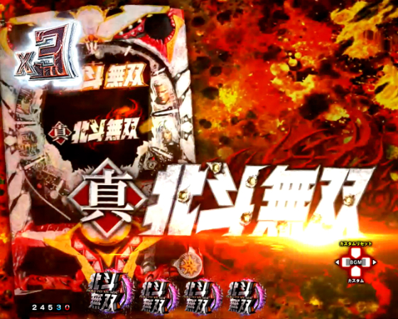 e 真・北斗無双 第5章 夢幻闘双のチャンスムービー予告の画像