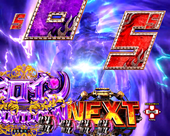 e 真・北斗無双 第5章 夢幻闘双のロングリーチの画像