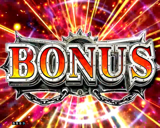 e 真・北斗無双 第5章 夢幻闘双の伝承BONUSの画像