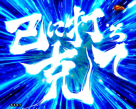 己に打ち克て（赤パネル）開始画面