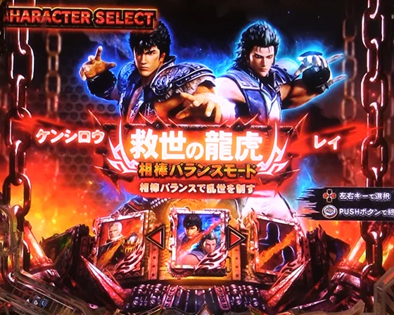 e 真・北斗無双 第5章 夢幻闘双のキャラクターの詳細