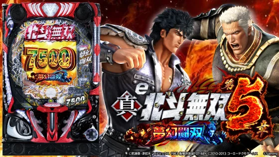 パチンコe 真・北斗無双 第5章 夢幻闘双の筐体キャラ画像