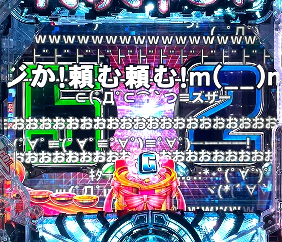 2ch予告