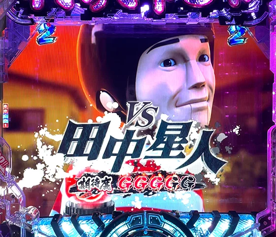転送アタック