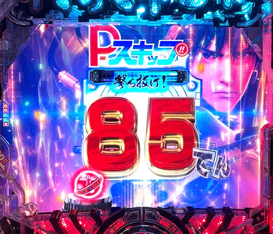 転送アタック