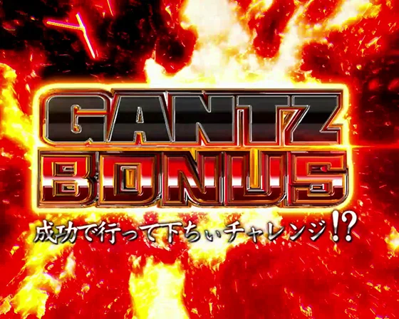 GANTZ BONUS