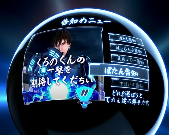 GANTZ BONUS