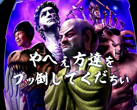 バトル告知