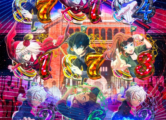 チャンス目演出演出