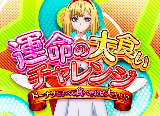 特殊SPリーチ