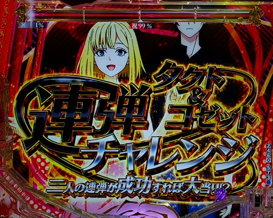 『タクト＆コゼット』の連弾チャレンジ