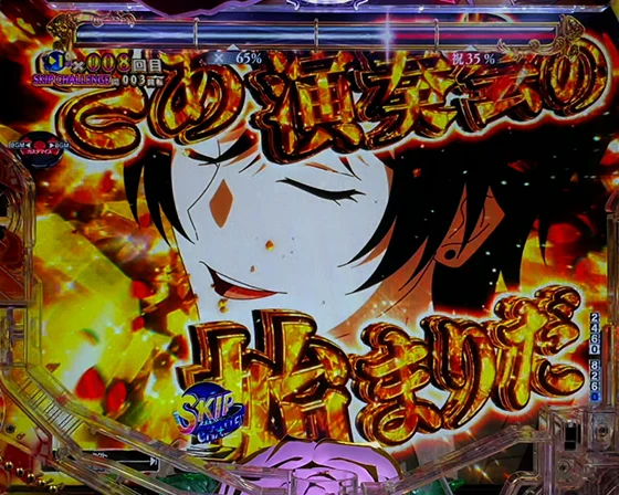 全画面予告