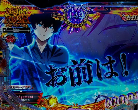 セリフ予告改