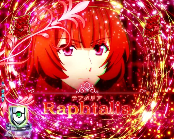 e 盾の勇者の成り上がり アルティメット199ver.のエピソードリーチの画像