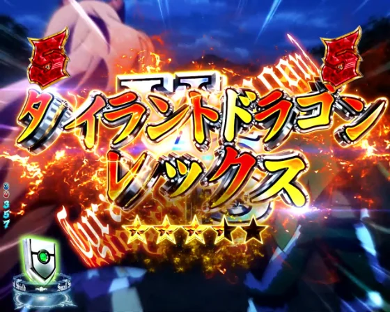 e 盾の勇者の成り上がり アルティメット199ver.のVSリーチの画像