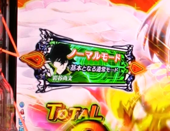 e 盾の勇者の成り上がり アルティメット199ver.のRUSH時の演出モードカスタムの画像