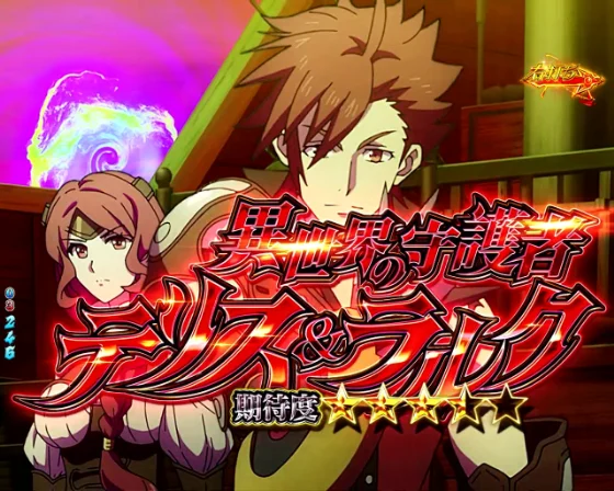 e 盾の勇者の成り上がり アルティメット199ver.のVSテリス&ラルクの画像