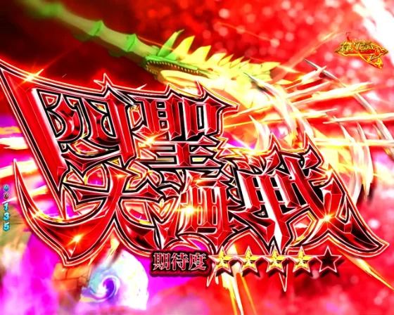 e 盾の勇者の成り上がり アルティメット199ver.の四聖大海戦の画像