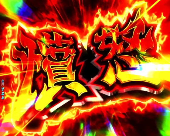 e 盾の勇者の成り上がり アルティメット199ver.の憤怒の盾の画像