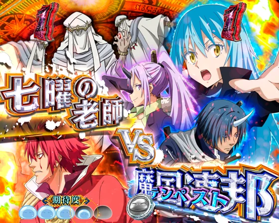 聖魔激突　魔国連邦(テンペスト)VS七曜の老師