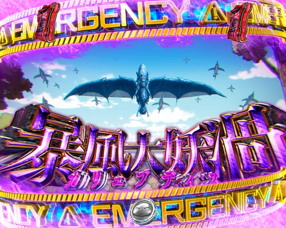 カリュブディスリーチ