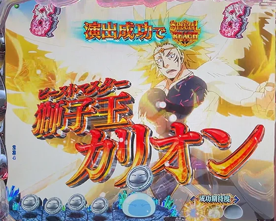 必殺技リーチ　カリオン