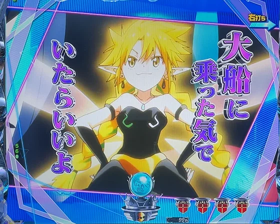 ボタン予告（ラミリス）