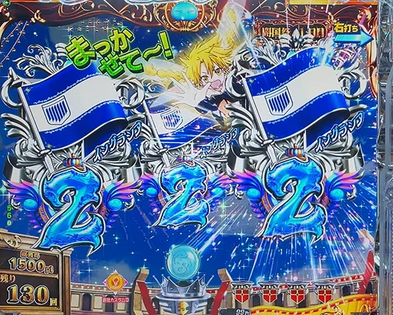 ラミリス右図柄タッチ煽り