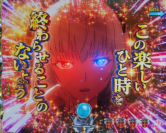 ルミナス開眼煽り（成功）