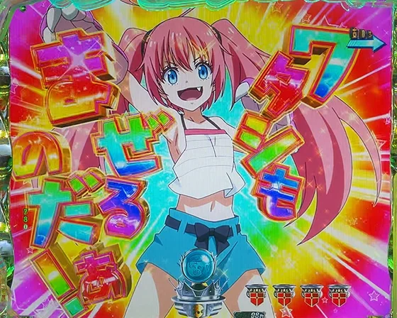 ミリム登場予告（成功）