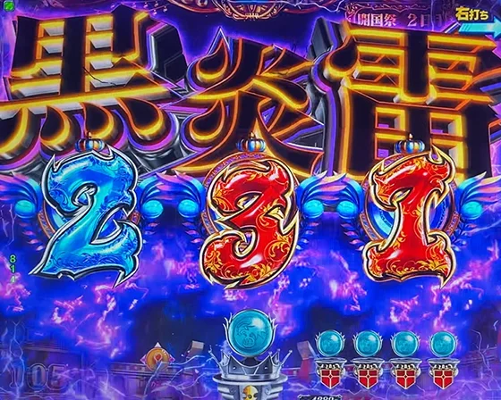 黒炎雷ブースト