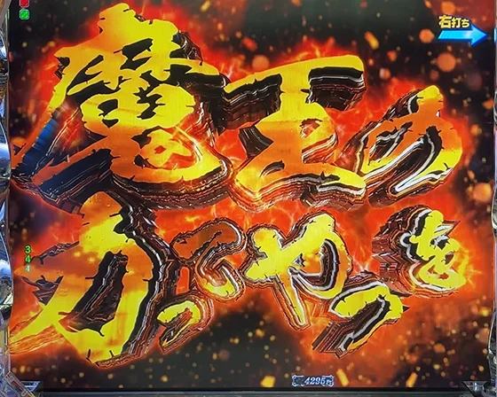 リーチ後ボタンジャッジ（セリフ）