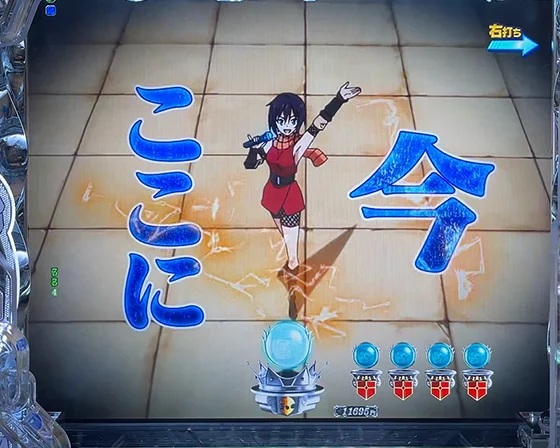 ソーカの掛け声煽り予告